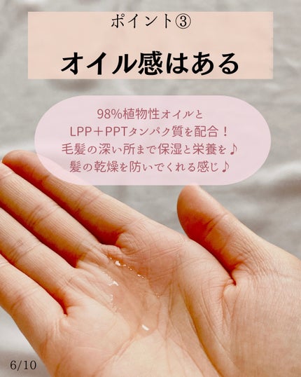 LPT Perfume Polish Oil Pink Breeze/Daleaf/その他スタイリングを使ったクチコミ(7枚目)