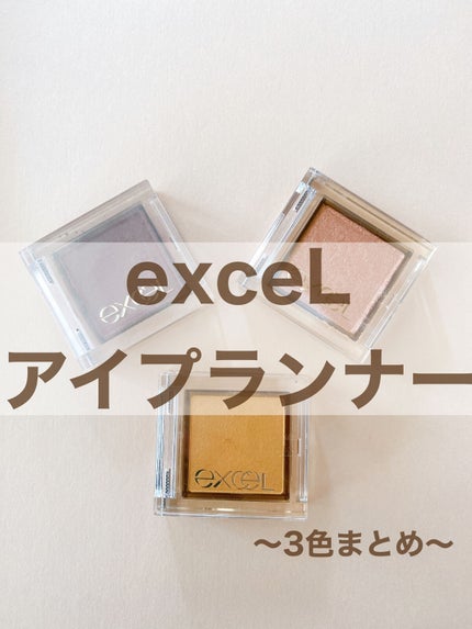 アイプランナー/excel/単色アイシャドウを使ったクチコミ(1枚目)