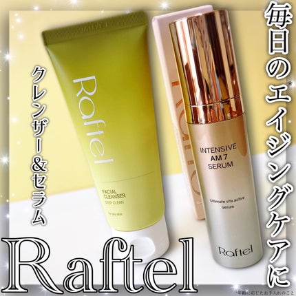 インテンシブAM7 セラム/Raftel/美容液を使ったクチコミ(1枚目)