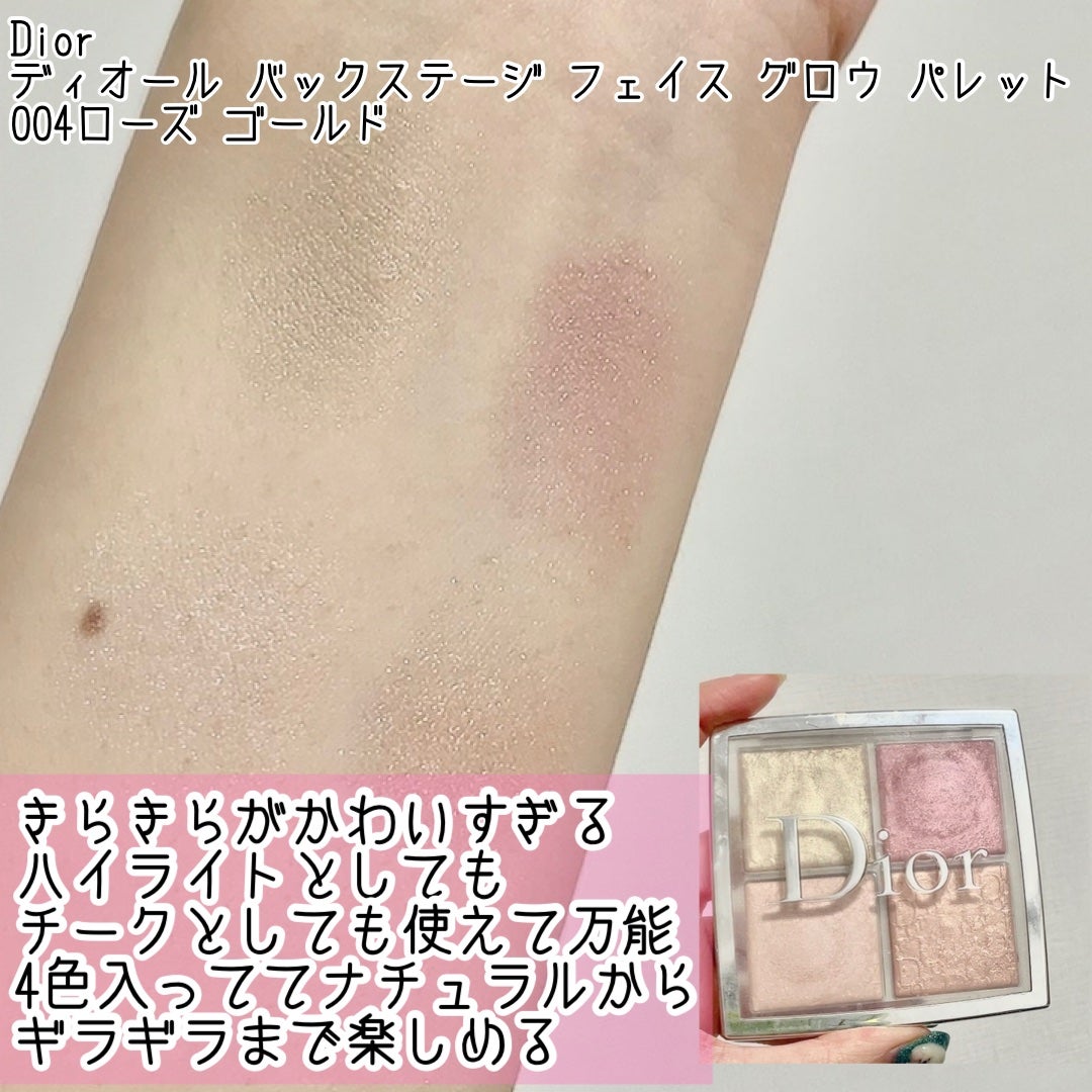 ディオール バックステージ フェイス グロウ パレット/Dior/ハイライトを使ったクチコミ(4枚目)