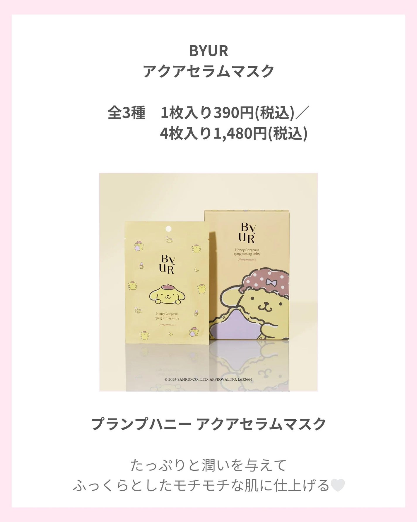 mð on LIPS ããµã³ãªãªéå®ãã¶ã€ã³ð¥¹ïŒããã«ã¡ã¯ïŒmðã§ãïŒä»æ¥ã¯ãµã³ãªãª..ãïŒ3æç®ïŒ