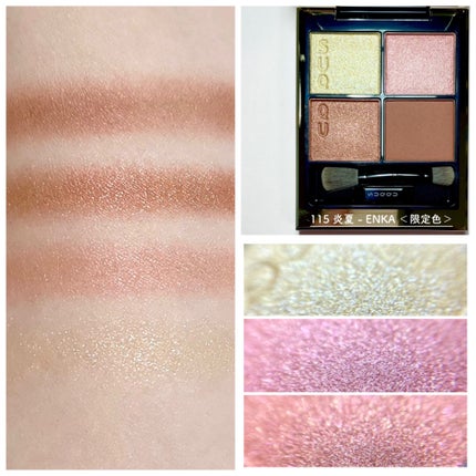 シグニチャー カラー アイズ/SUQQU/アイシャドウパレットを使ったクチコミ(2枚目)