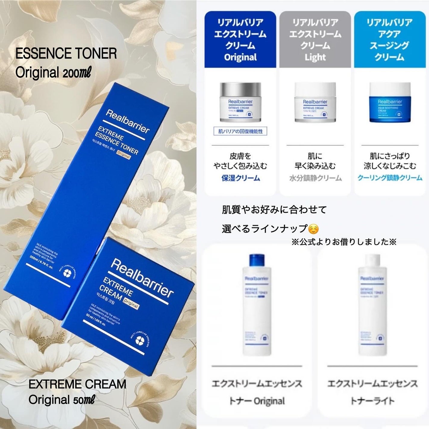 エクストリームエッセンストナーオリジナル/Real Barrier/化粧水を使ったクチコミ(4枚目)