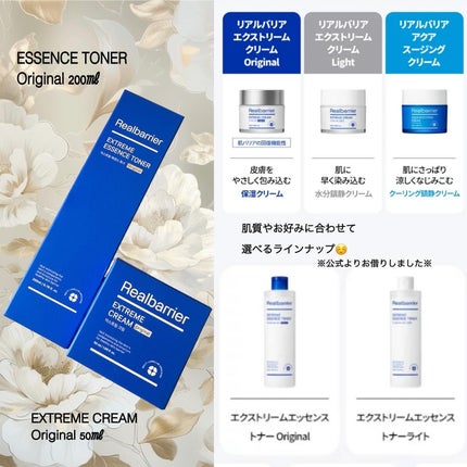 エクストリームエッセンストナーオリジナル/Real Barrier/化粧水を使ったクチコミ(4枚目)