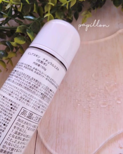 を使ったクチコミ(3枚目)