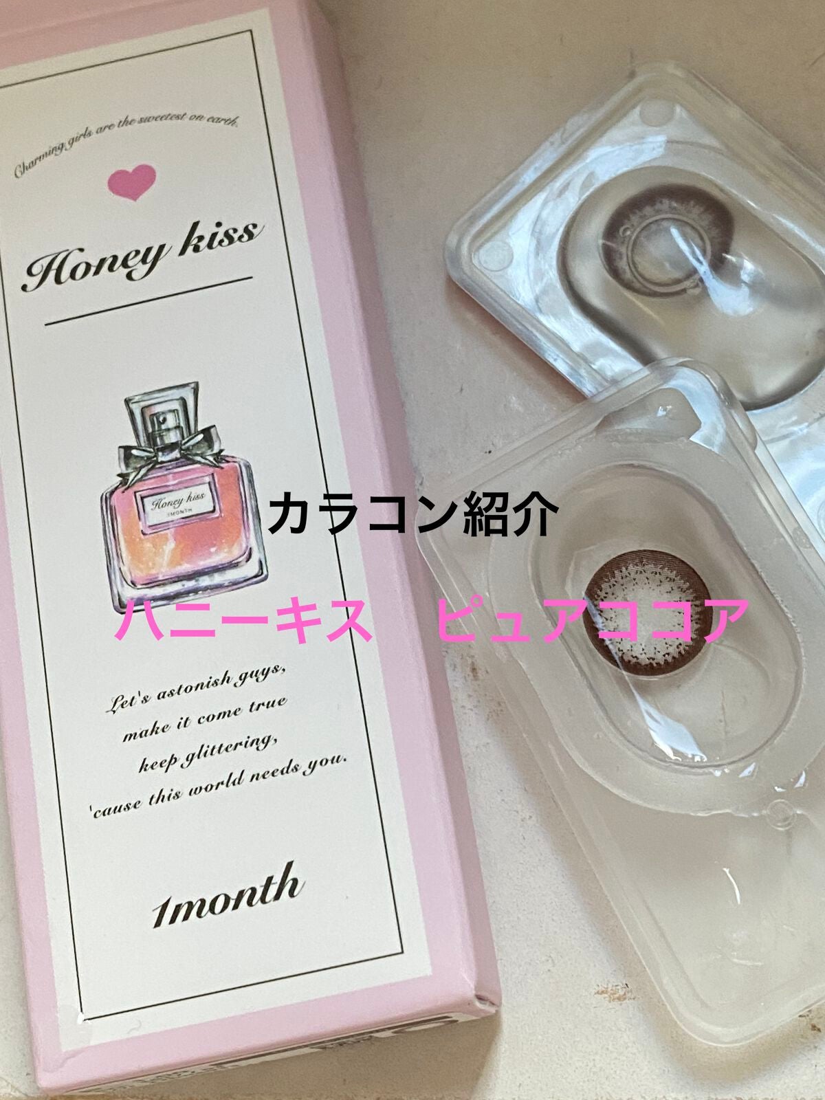 Honey Kiss 1month/HoneyKiss/1ヶ月(1MONTH)カラコンを使ったクチコミ(1枚目)