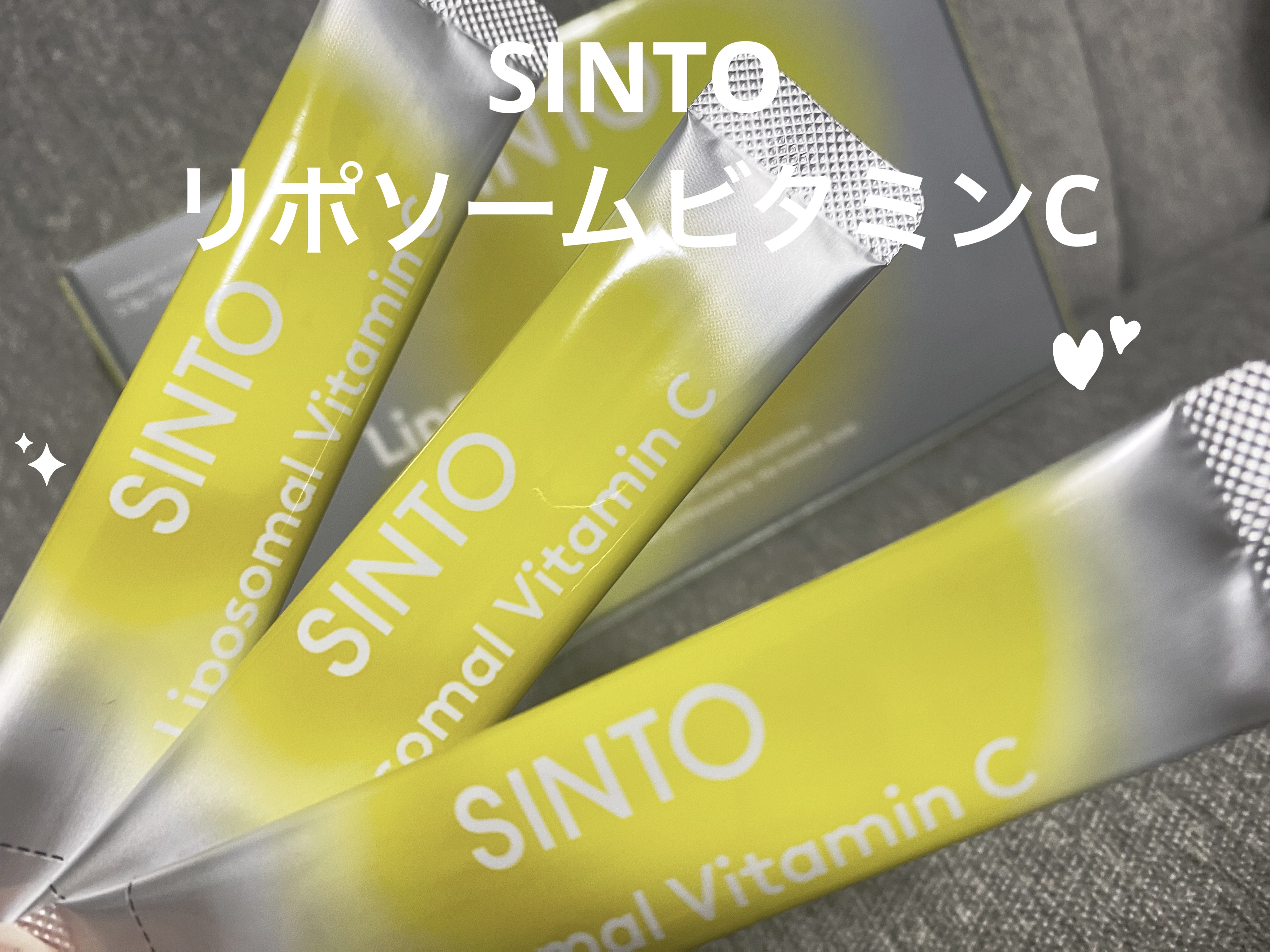 リポソーム ビタミンC/SINTO/美容サプリメントを使ったクチコミ（1枚目）