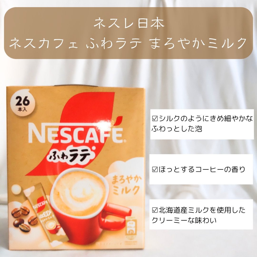 ☆marika on LIPS 「#プロモーション#ネスレ日本から提供いただきました\お湯を注い..」(2枚目)