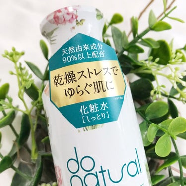 ハイドレーティング ローション [モイスチャー]/do natural/化粧水を使ったクチコミ（3枚目）