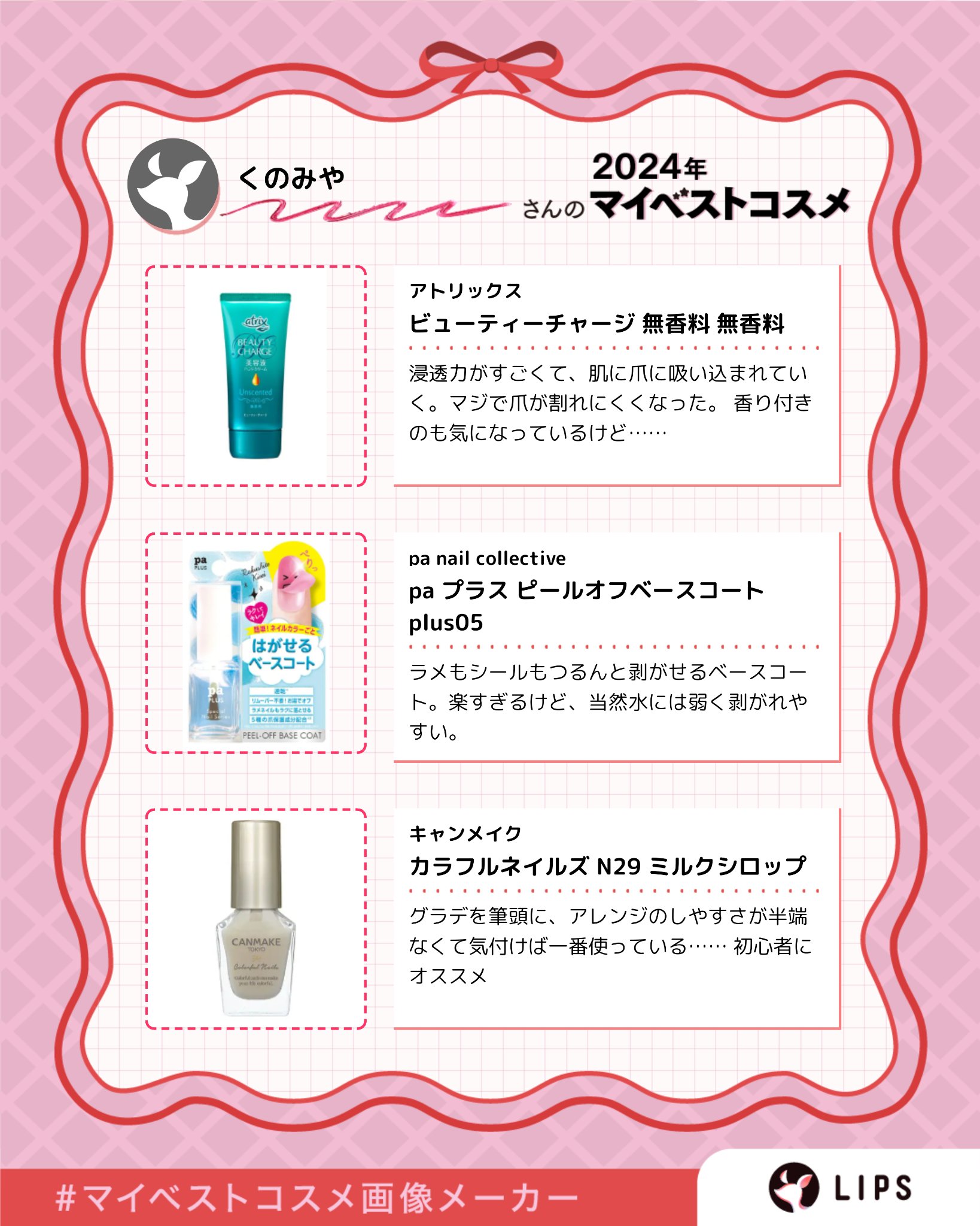 を使ったクチコミ（2枚目）