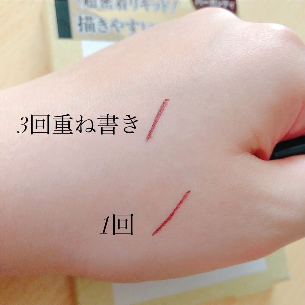 NOR.(ノール) AIRFIT LINER バーガンディ/NOR./リキッドアイライナーを使ったクチコミ（2枚目）