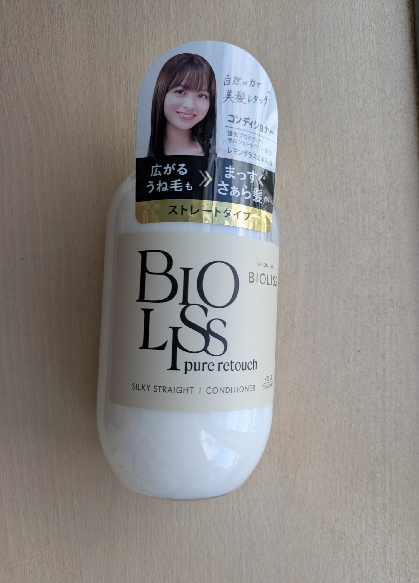 SS ビオリス ピュアレタッチ うねさぁら シャンプー/ヘアコンディショナー/SSビオリス/市販シャンプーを使ったクチコミ(4枚目)