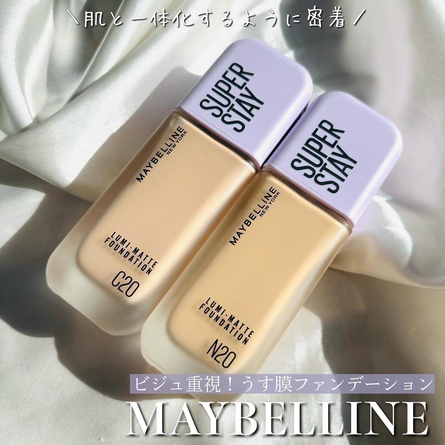 SPã¹ã〠ã«ãããã ãªããã ãã¡ã³ããŒã·ã§ã³/MAYBELLINE NEW YORK/ãªããããã¡ã³ããŒã·ã§ã³ã䜿ã£ãã¯ãã³ãïŒ1æç®ïŒ