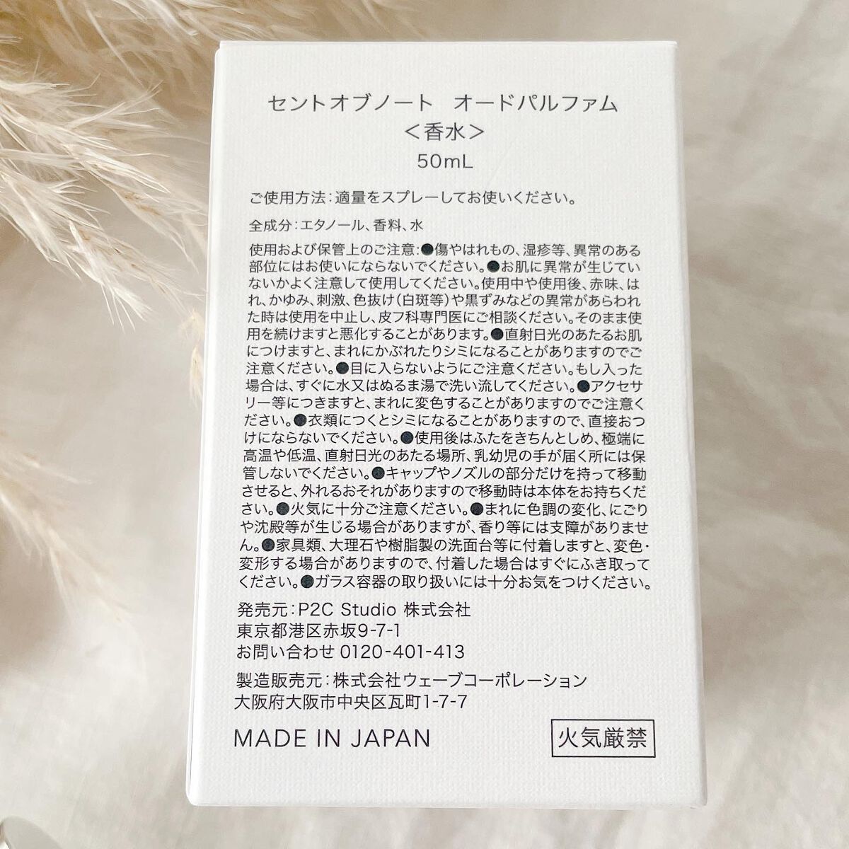 SCENT OF NOTEオードパルファム/SCENT OF NOTE/香水(その他)を使ったクチコミ（2枚目）