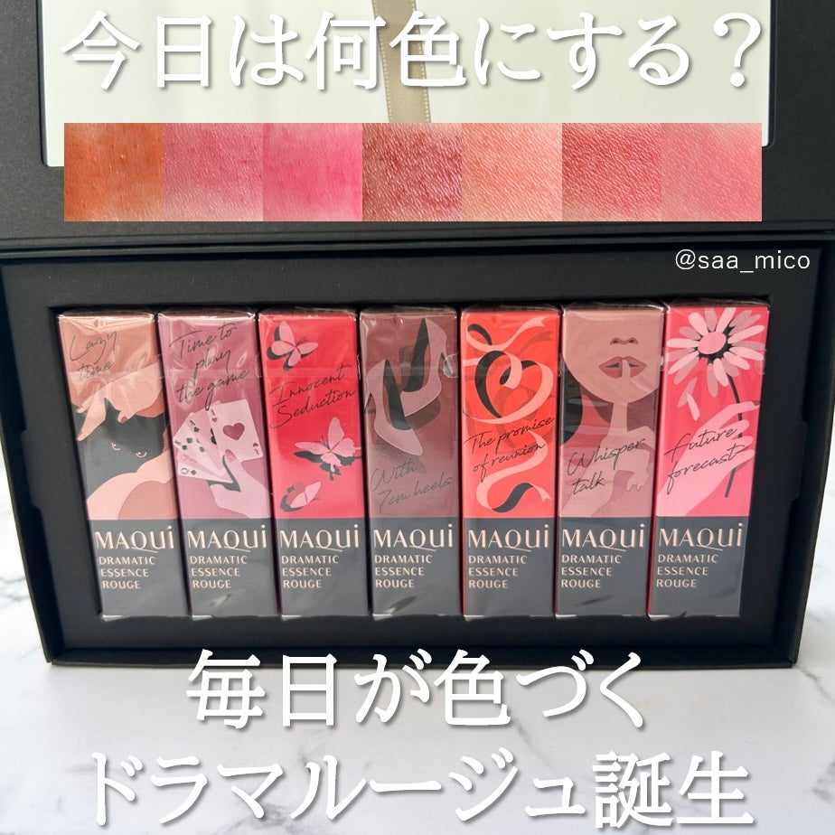 ドラマティックエッセンスルージュ/マキアージュ/口紅を使ったクチコミ(3枚目)