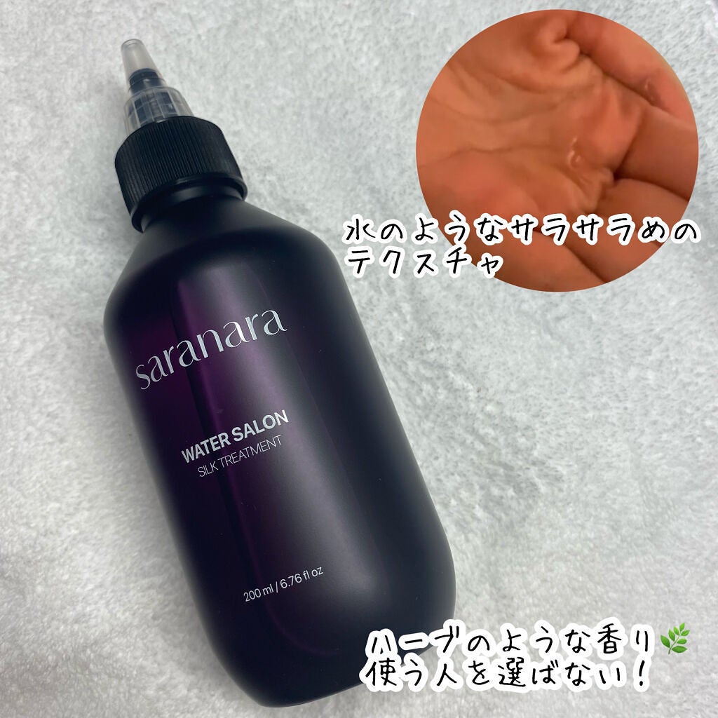 ウォーターサロン シルク トリートメント/SARANARA/洗い流すヘアトリートメントを使ったクチコミ(6枚目)