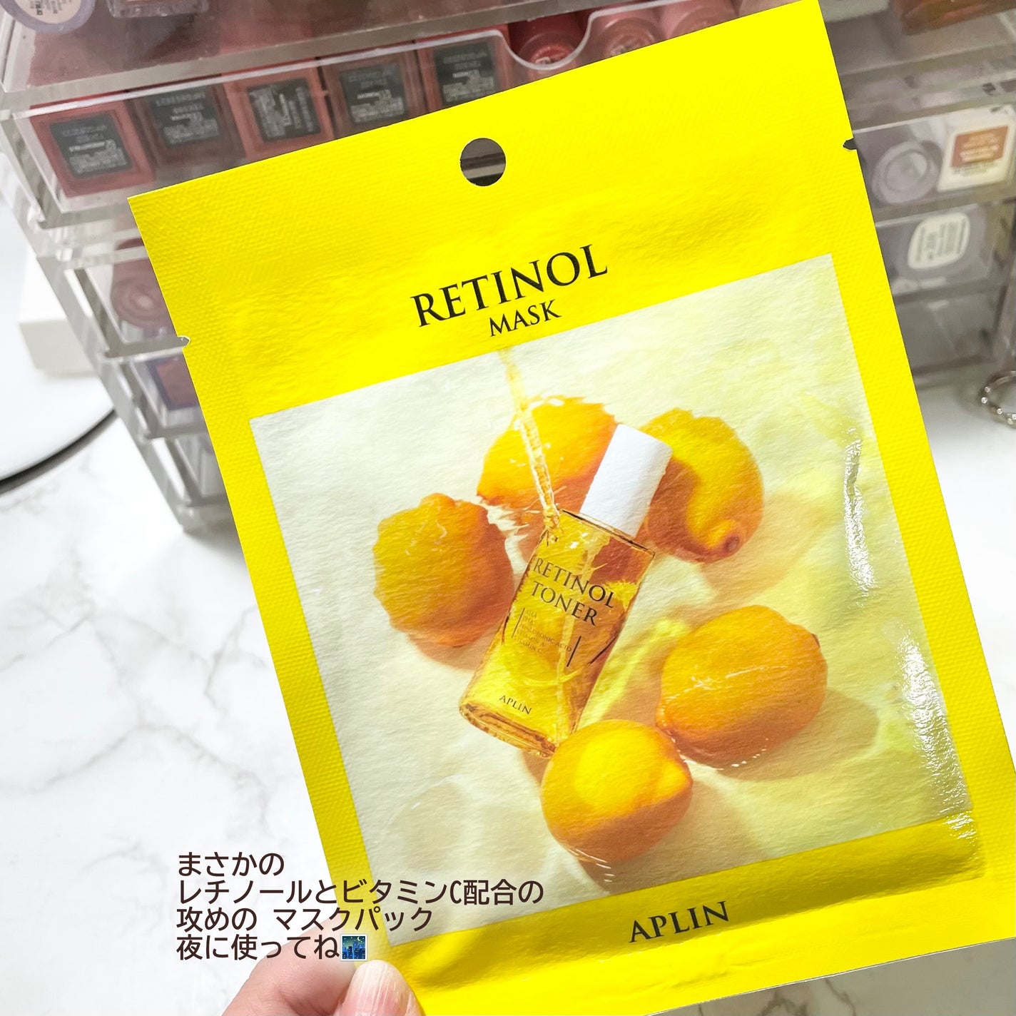レチノールマスクパック/APLIN/シートマスク・パックを使ったクチコミ(2枚目)
