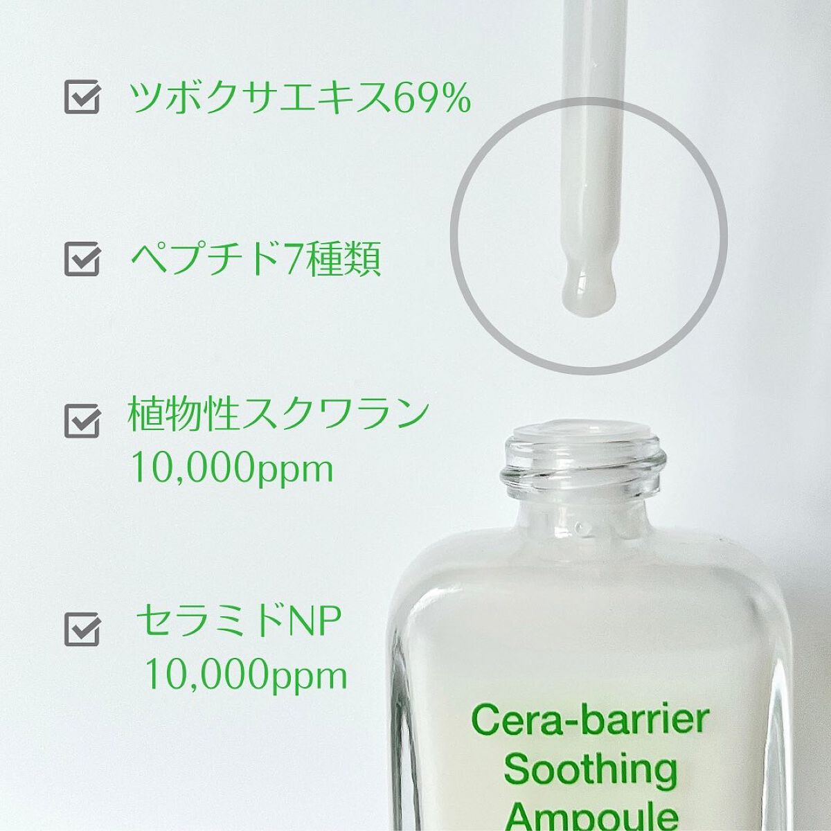 セラバリアスージングアンプル/By Wishtrend/美容液を使ったクチコミ（3枚目）