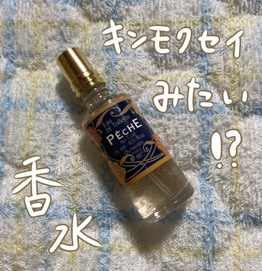 フレグランスオードトワレ/L’Aromarine/香水(レディース)を使ったクチコミ（1枚目）