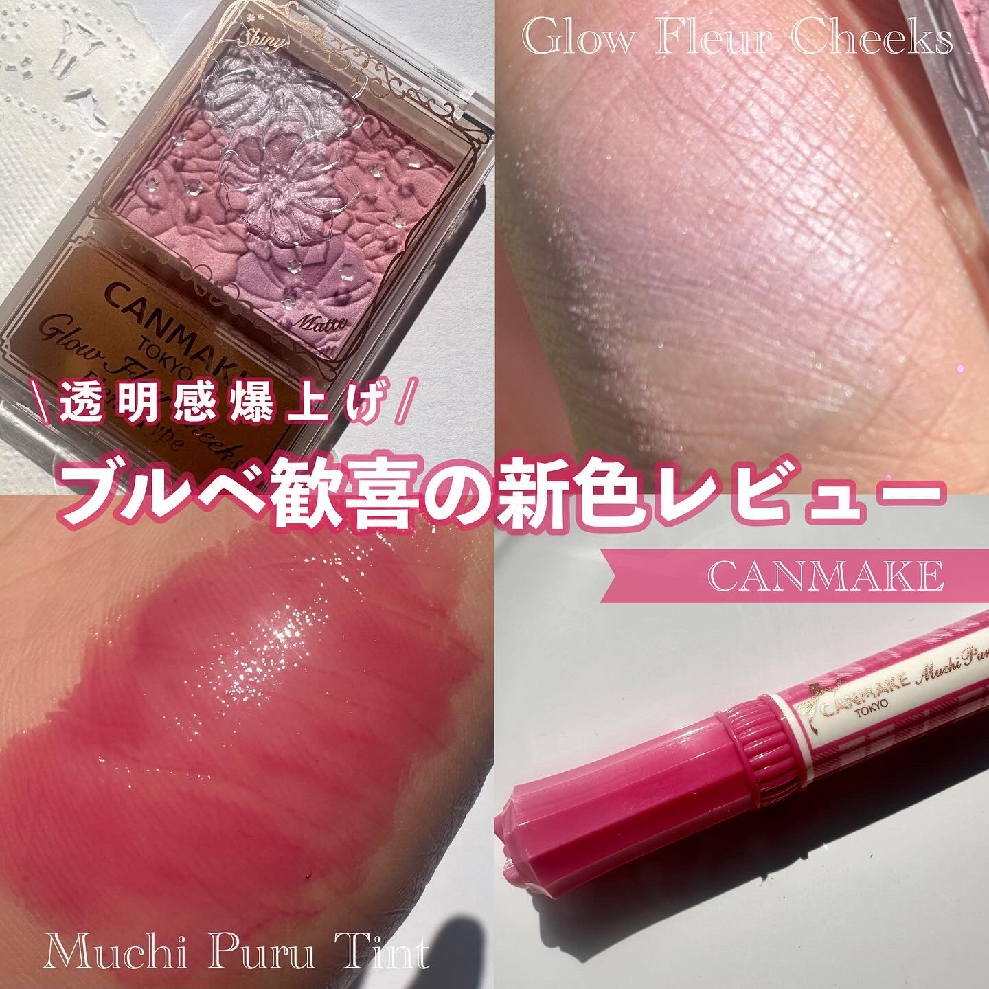 グロウフルールチークス（ブレンドタイプ）/キャンメイク/パウダーチークを使ったクチコミ（1枚目）