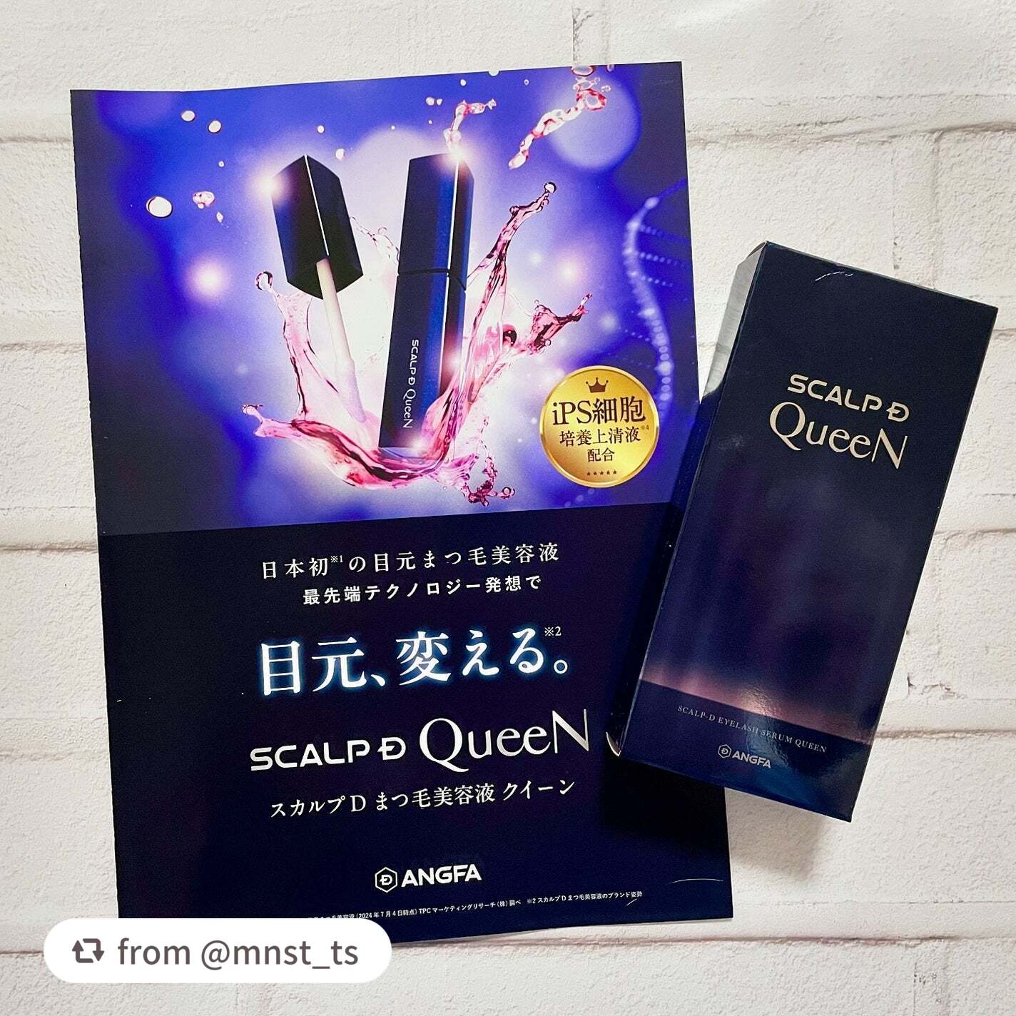 スカルプDまつ毛美容液 クイーン/アンファー(スカルプD)/まつげ美容液を使ったクチコミ(5枚目)