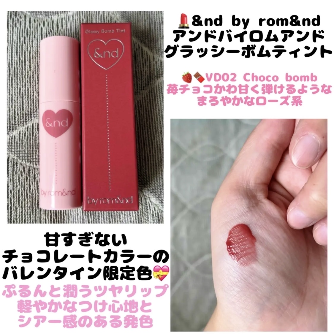 アンドバイロムアンド　グラッシーボムティント/&nd by rom&nd/リップティントを使ったクチコミ（1枚目）