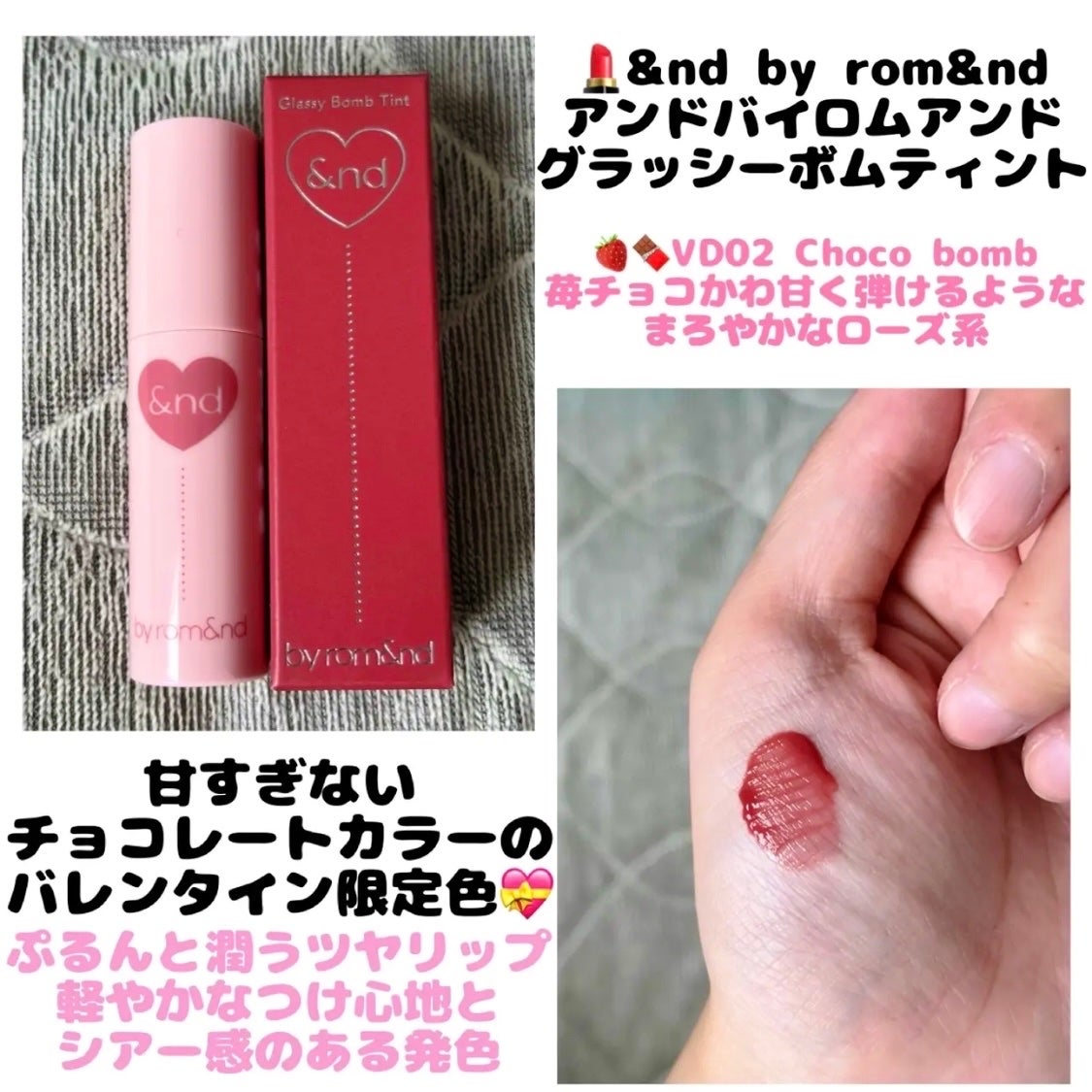 アンドバイロムアンド グラッシーボムティント/&nd by rom&nd/リップティントを使ったクチコミ(1枚目)