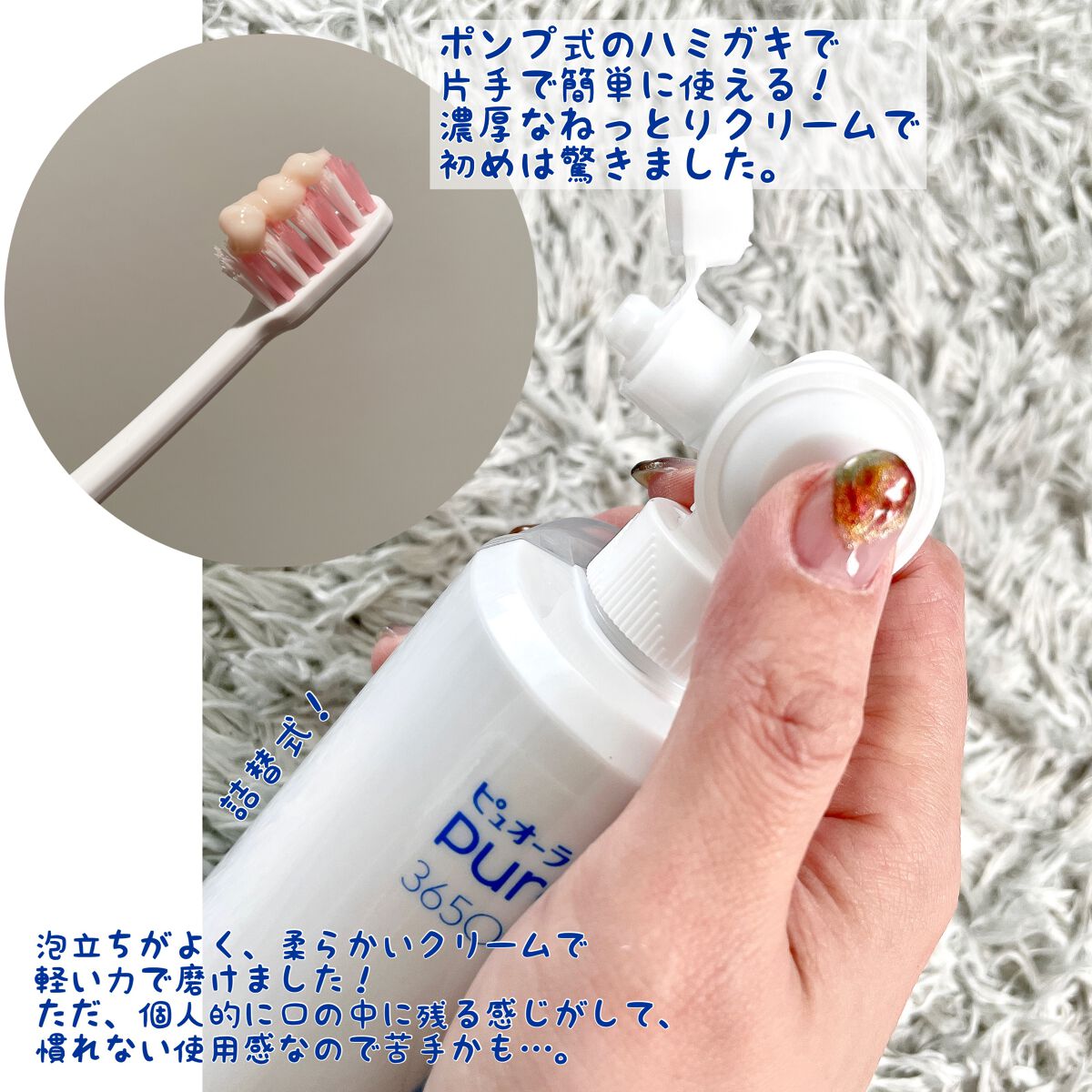 ピュオーラ36500 薬用ハグキ高密着クリームハミガキ/ピュオーラ/歯磨き粉を使ったクチコミ(3枚目)