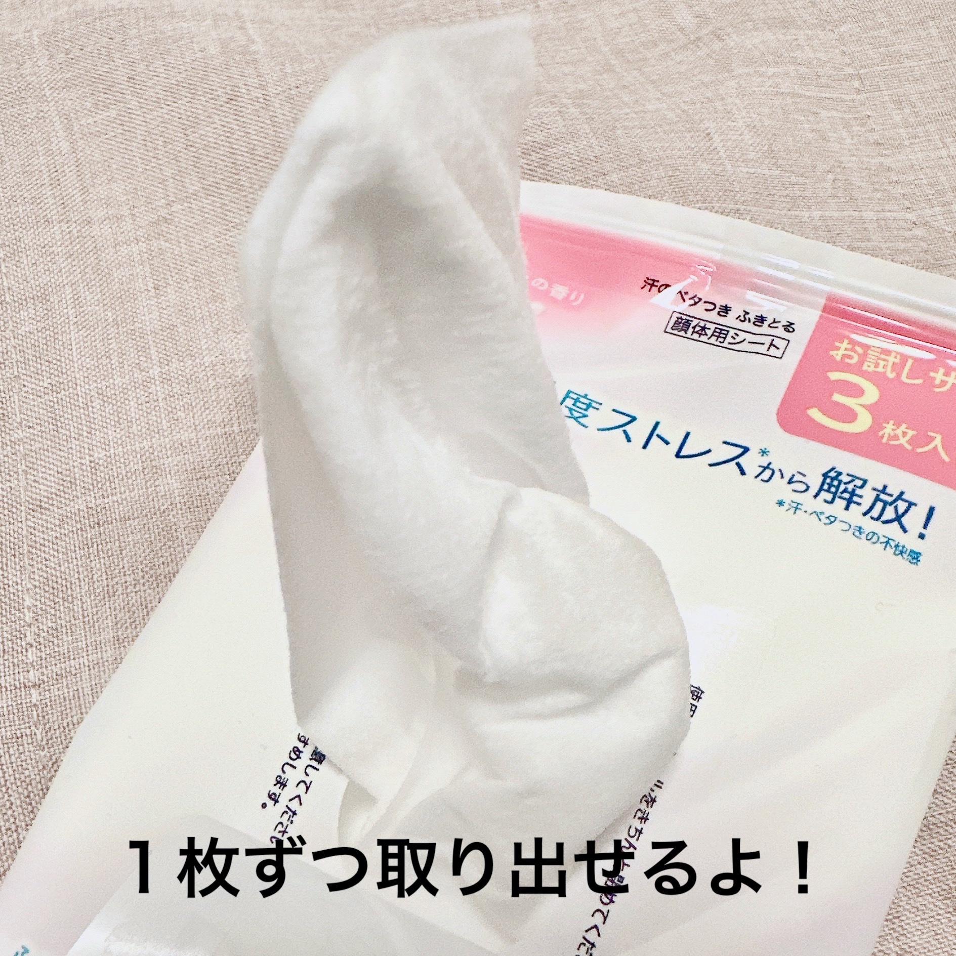 ビオレZero シート やさしいせっけんの香り/ビオレ/デオドラント・制汗剤を使ったクチコミ（2枚目）