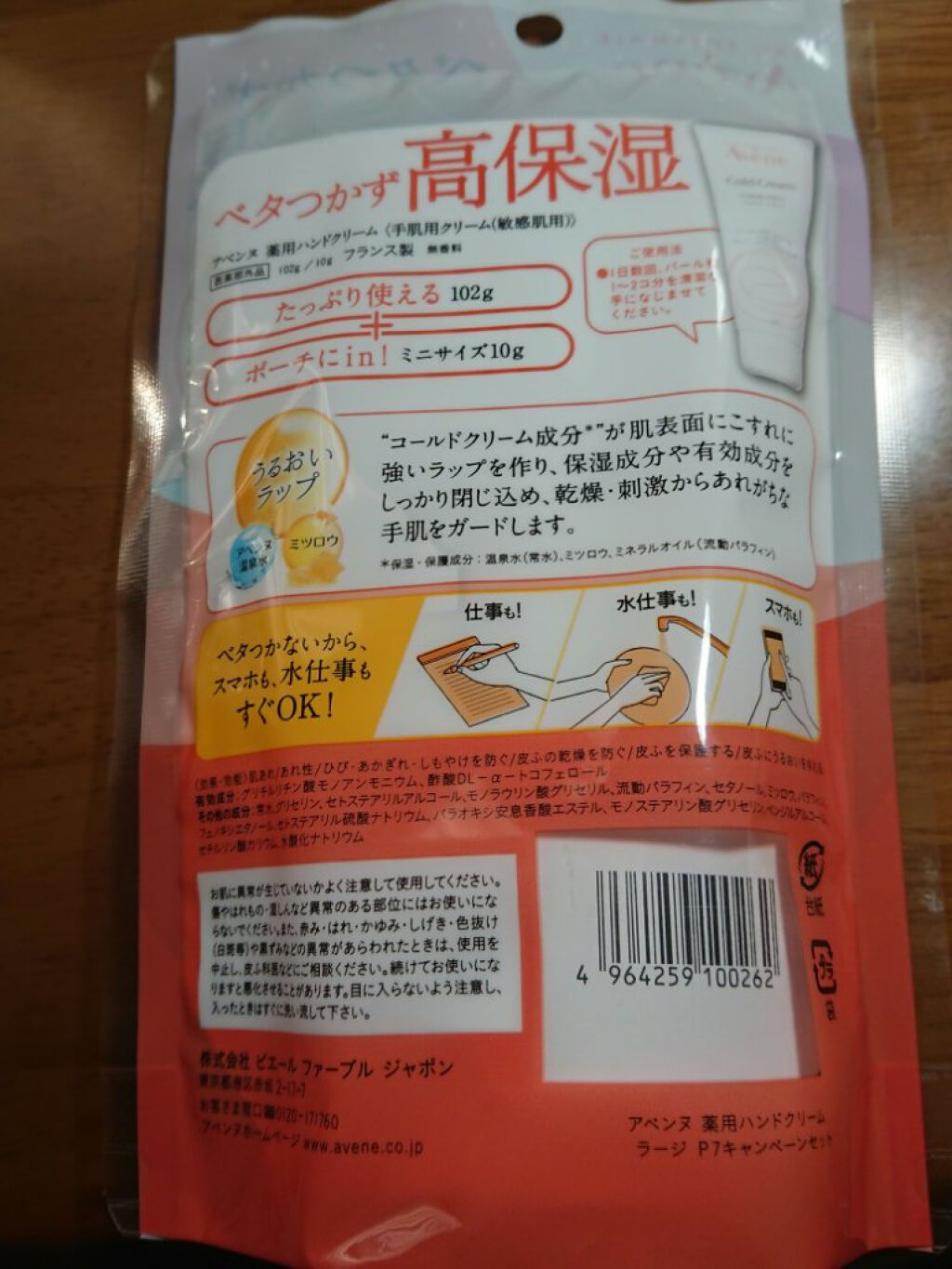 薬用ハンドクリーム/アベンヌ/ハンドクリームを使ったクチコミ（2枚目）