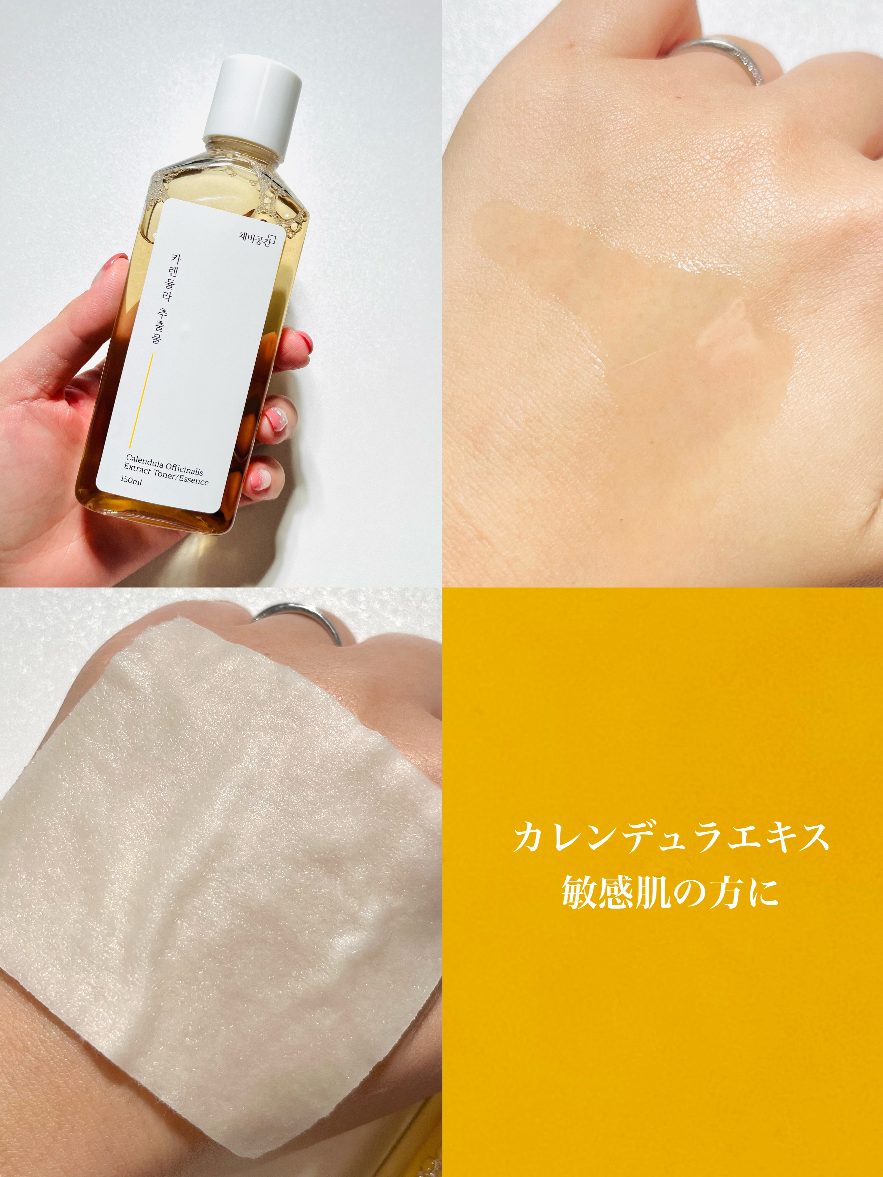 スキンケアトナー/CHAEB GONGGAN/化粧水を使ったクチコミ（3枚目）