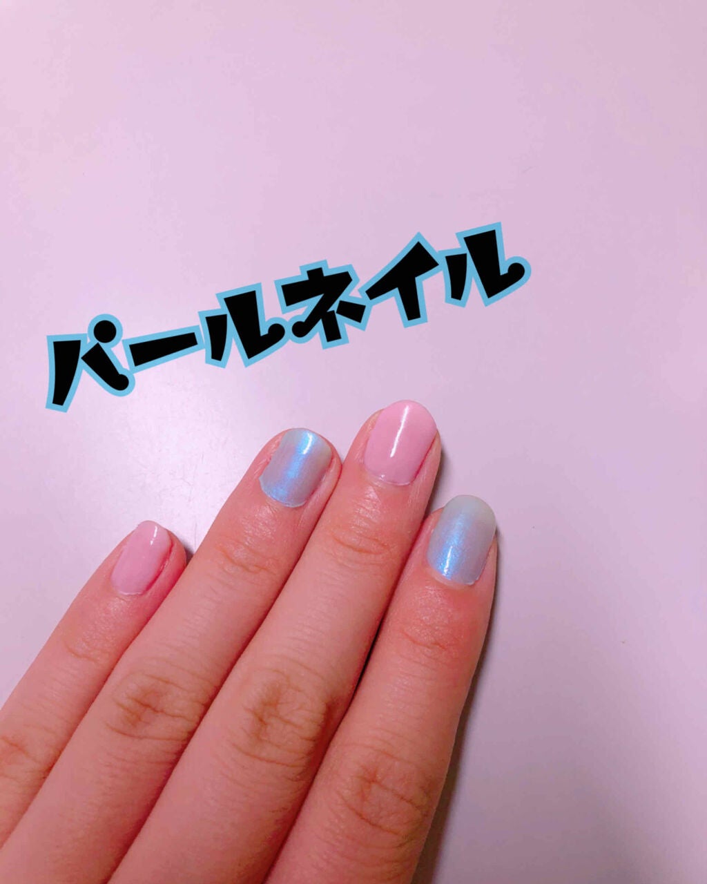 pa ネイルカラー/pa nail collective/マニキュアを使ったクチコミ(1枚目)