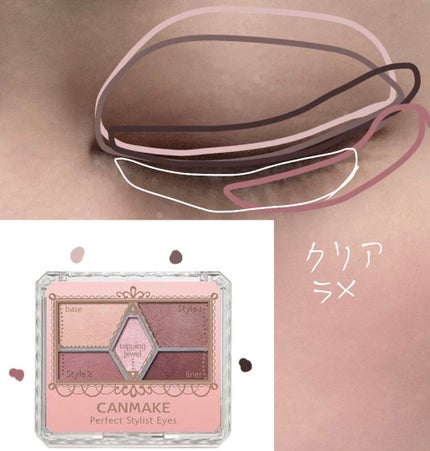 【旧品】パーフェクトスタイリストアイズ/キャンメイク/アイシャドウパレットを使ったクチコミ(3枚目)