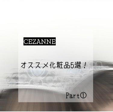 ナチュラル チークN/CEZANNE/パウダーチークを使ったクチコミ（1枚目）