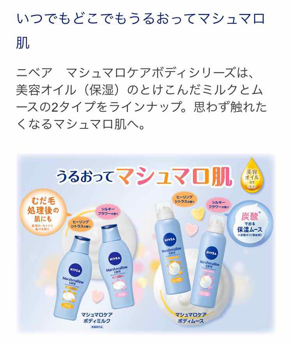 スキンミルク(しっとり)/ニベア/ボディミルクを使ったクチコミ(4枚目)