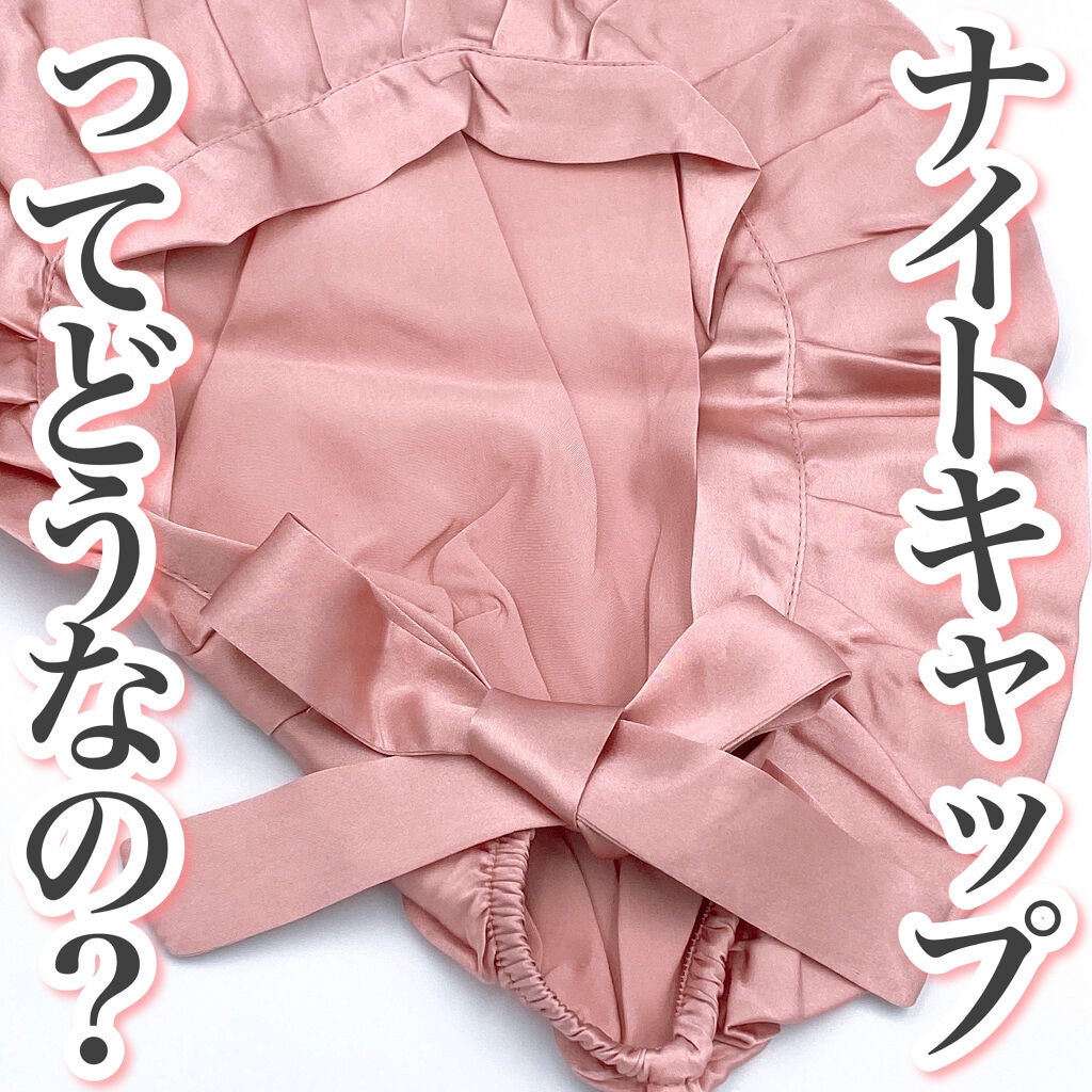 ドラまいちゃん on LIPS 「ナイトキャップAmazonで1,999円で購入/被って寝るだけ..」(1枚目)