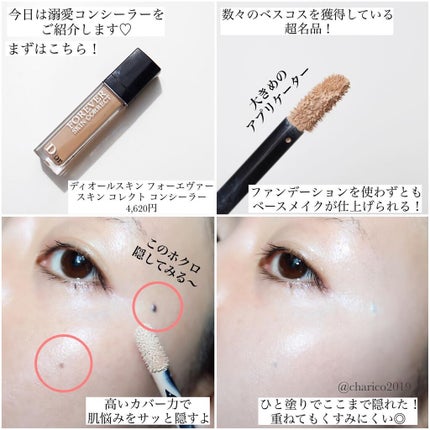 ラディアント クリーム コンシーラー N-01/SUQQU/リキッドコンシーラーの画像