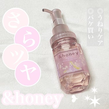 &honey &honey Melty モイストリペア ヘアオイル 3.0のクチコミ「大人気🍯&honey Melty  ヘアオイル🌸


&honey Melty モイストリペア.....」（1枚目）