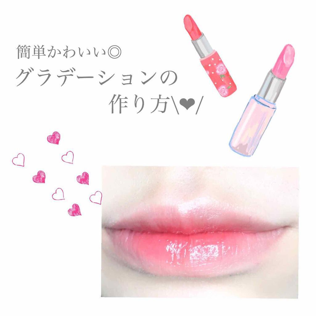 リップコンシーラー モイスト イン/キャンメイク/スティックコンシーラーを使ったクチコミ(1枚目)