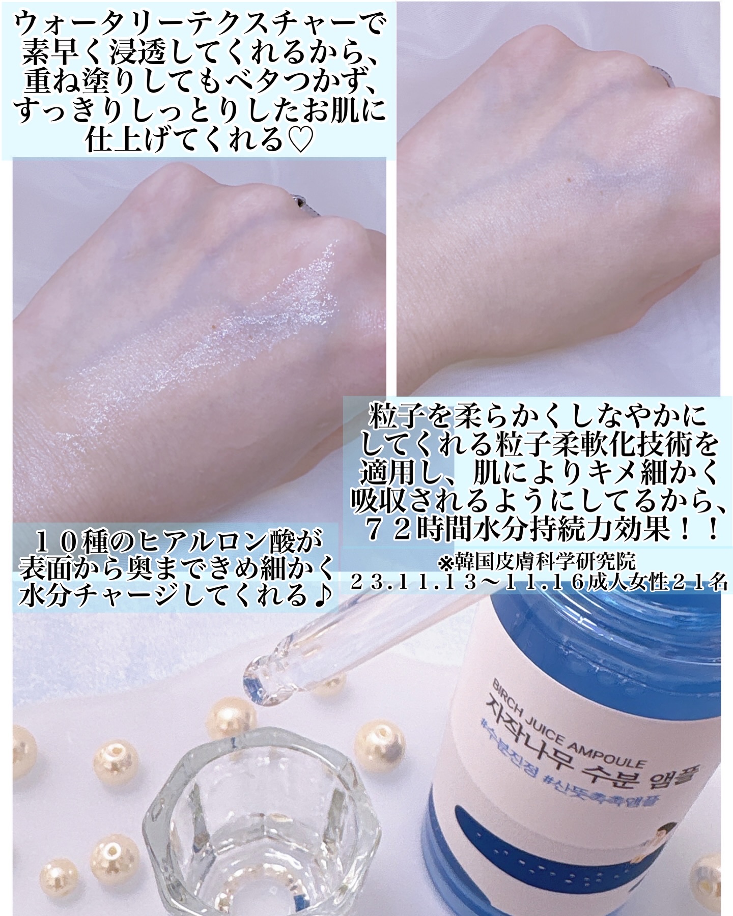 シラカバ水分美容液/ROUND LAB/美容液を使ったクチコミ（3枚目）