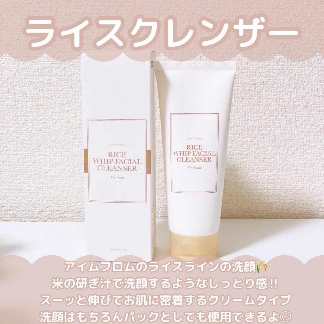 ライスクレンザー/I'm from/洗顔フォームを使ったクチコミ（2枚目）