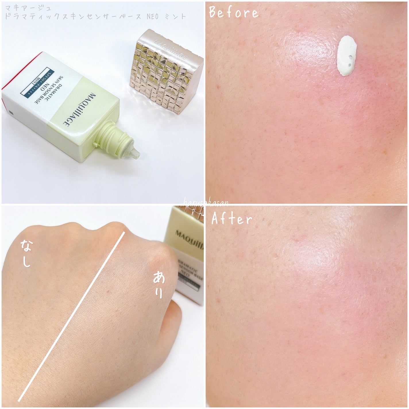 夏、大事な予定にキレイなメイクで合流!【くずれ防止下地の選び方】の画像