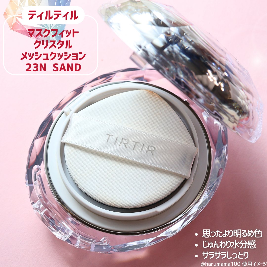 マスクフィット クリスタルメッシュクッション 23N サンド/TIRTIR(ティルティル)/クッションファンデーションを使ったクチコミ（2枚目）