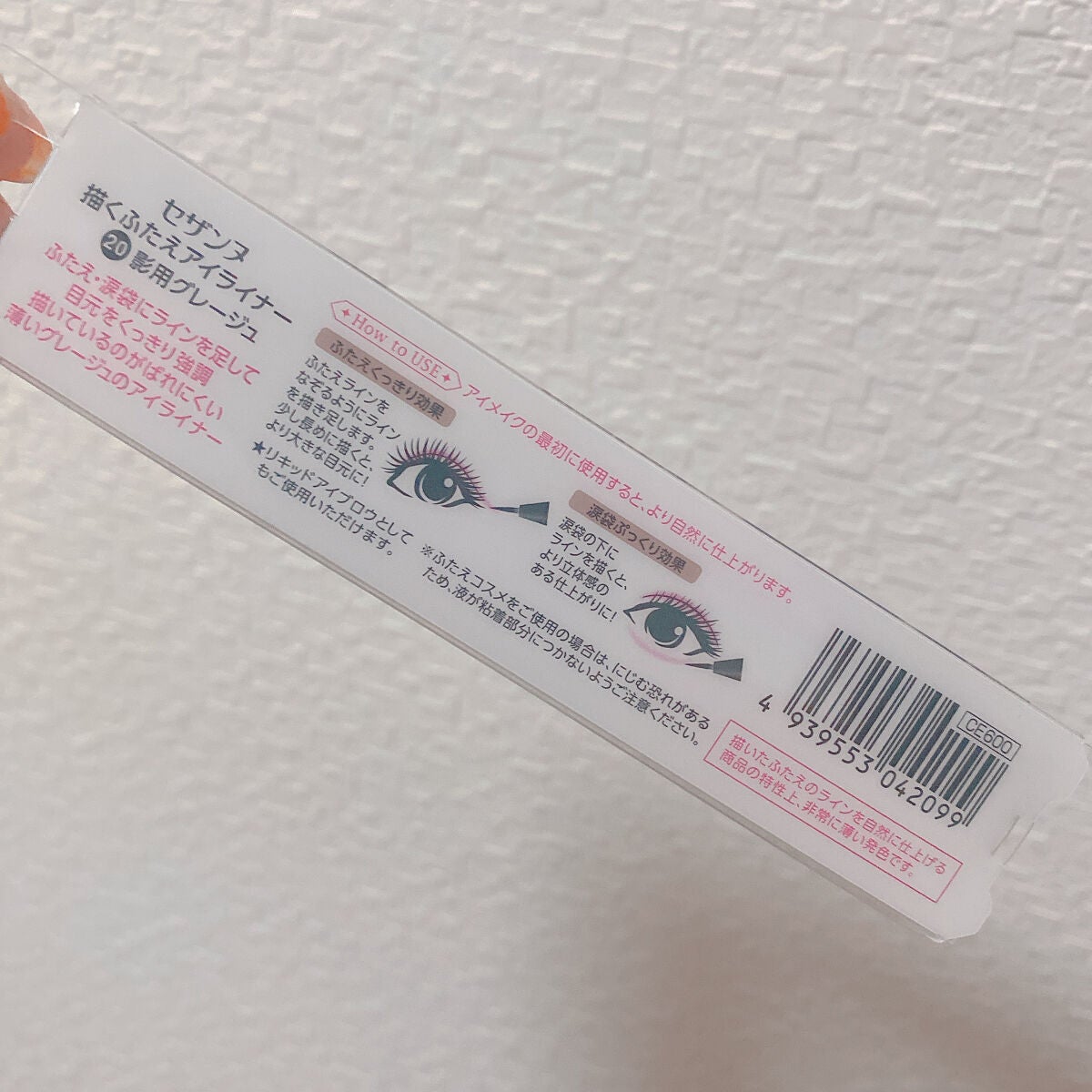 描くふたえアイライナー/CEZANNE/リキッドアイライナーを使ったクチコミ(3枚目)