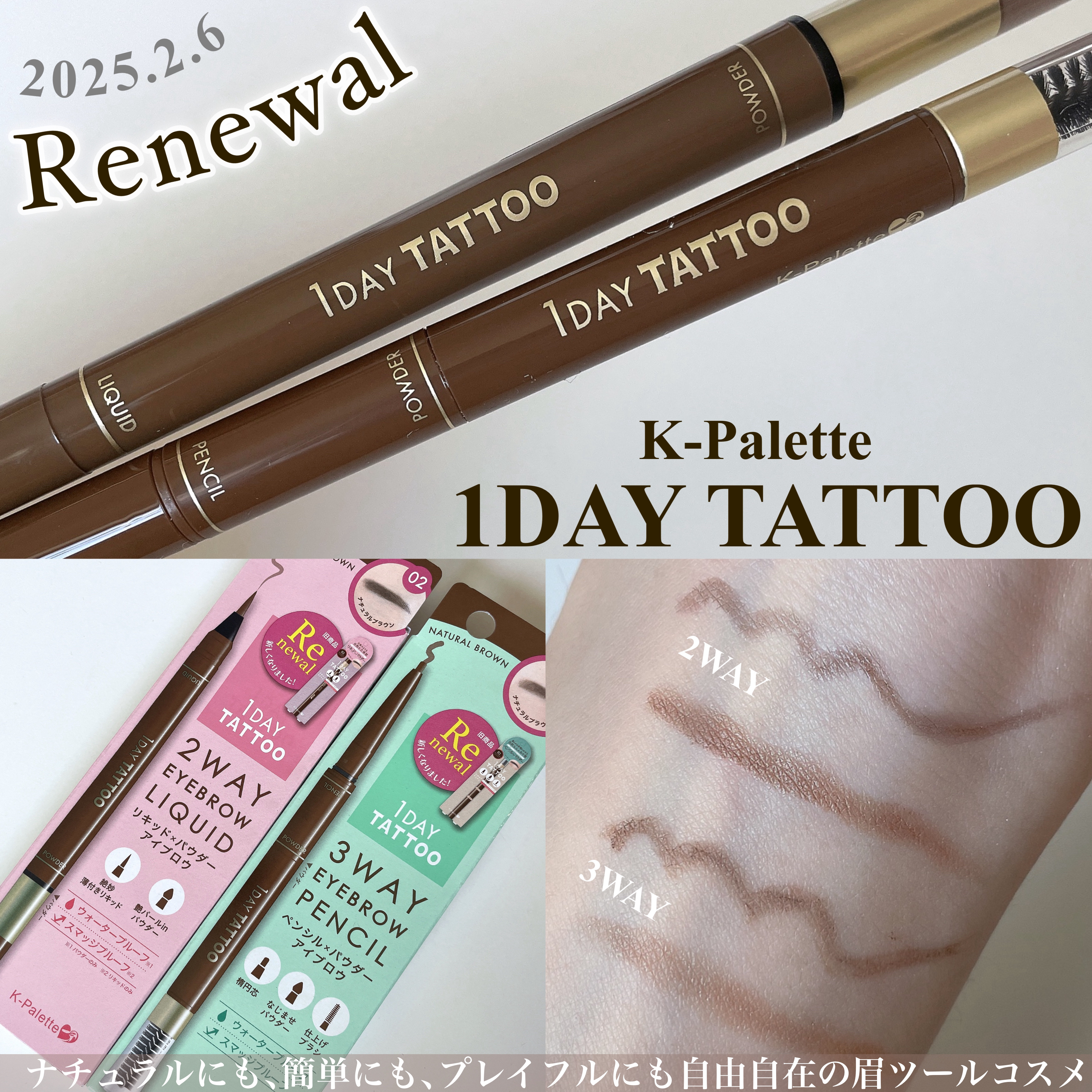 スリーウェイアイブロウペンシル/K-パレット/アイブロウペンシルを使ったクチコミ（2枚目）