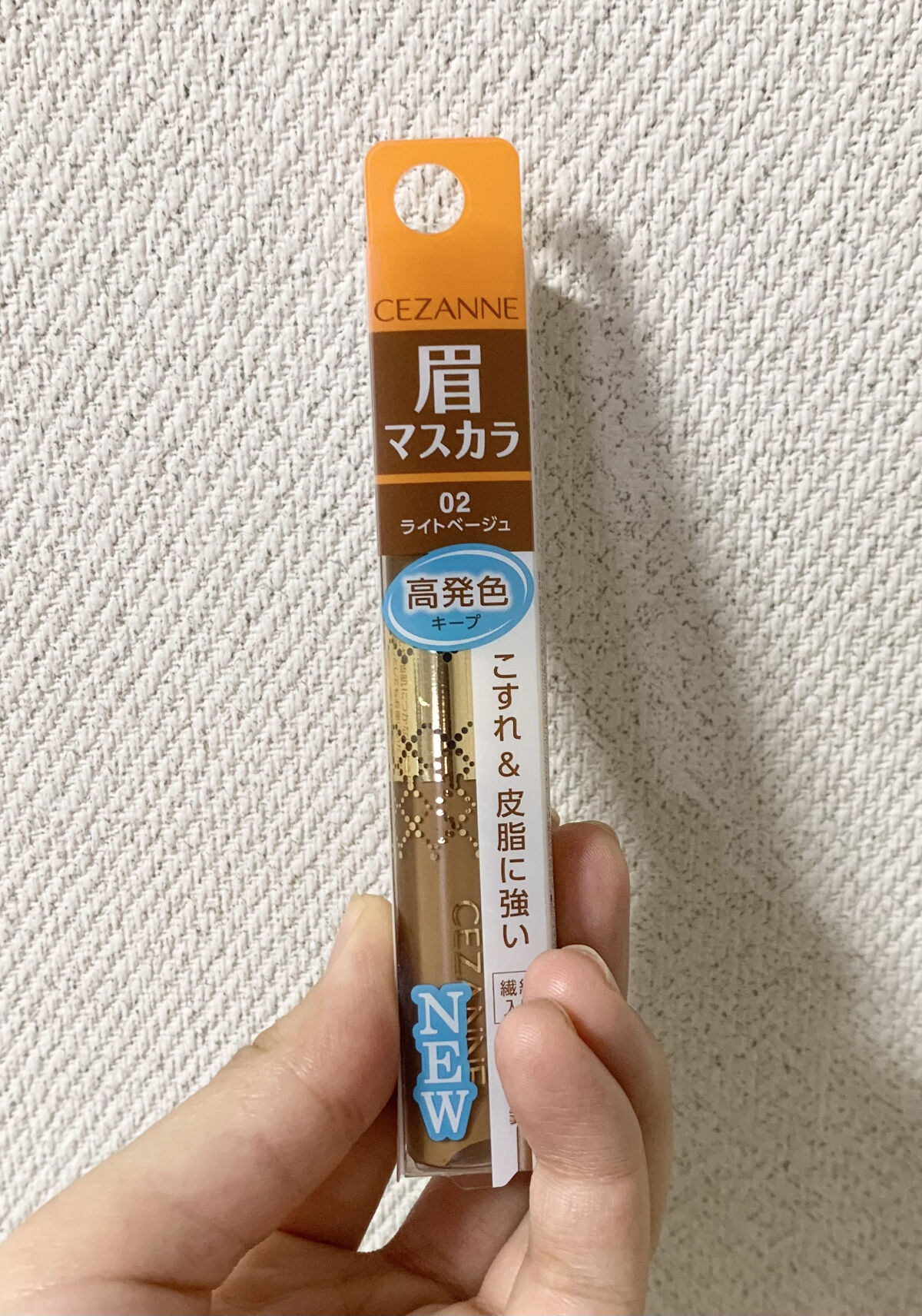 アイブロウマスカラ 02　ライトベージュ/CEZANNE/眉マスカラを使ったクチコミ（1枚目）