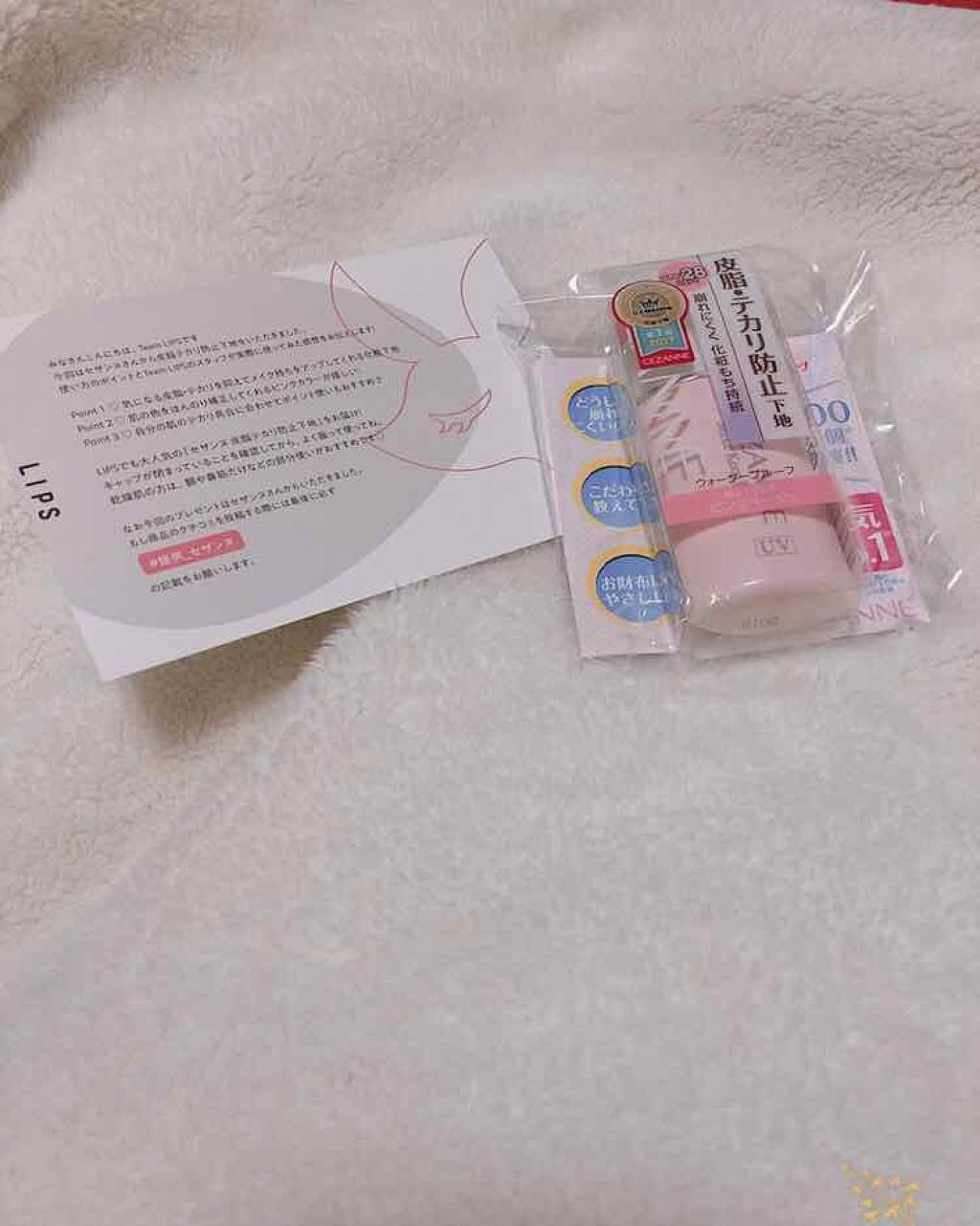 皮脂テカリ防止下地/CEZANNE/化粧下地を使ったクチコミ（1枚目）