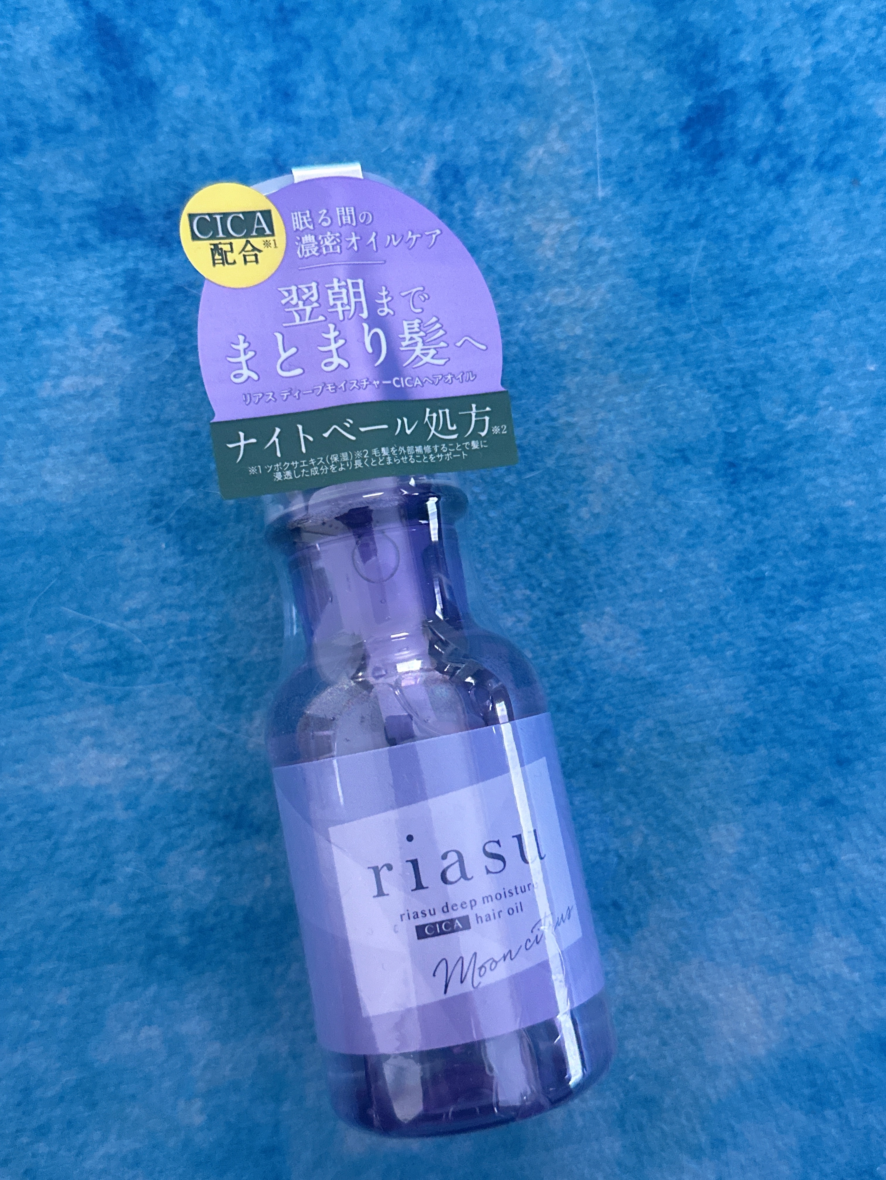 リアス ディープ モイスチャー シカ ヘアオイル/riasu/ヘアミルクを使ったクチコミ（1枚目）