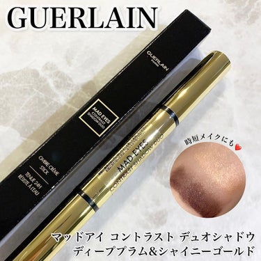 GUERLAIN マッドアイ コントラスト デュオシャドウのクチコミ「.
#コスメ購入 

.
✔︎GUERLAIN
#マッドアイコントラストデュオシャドウ 
　∟.....」（1枚目）