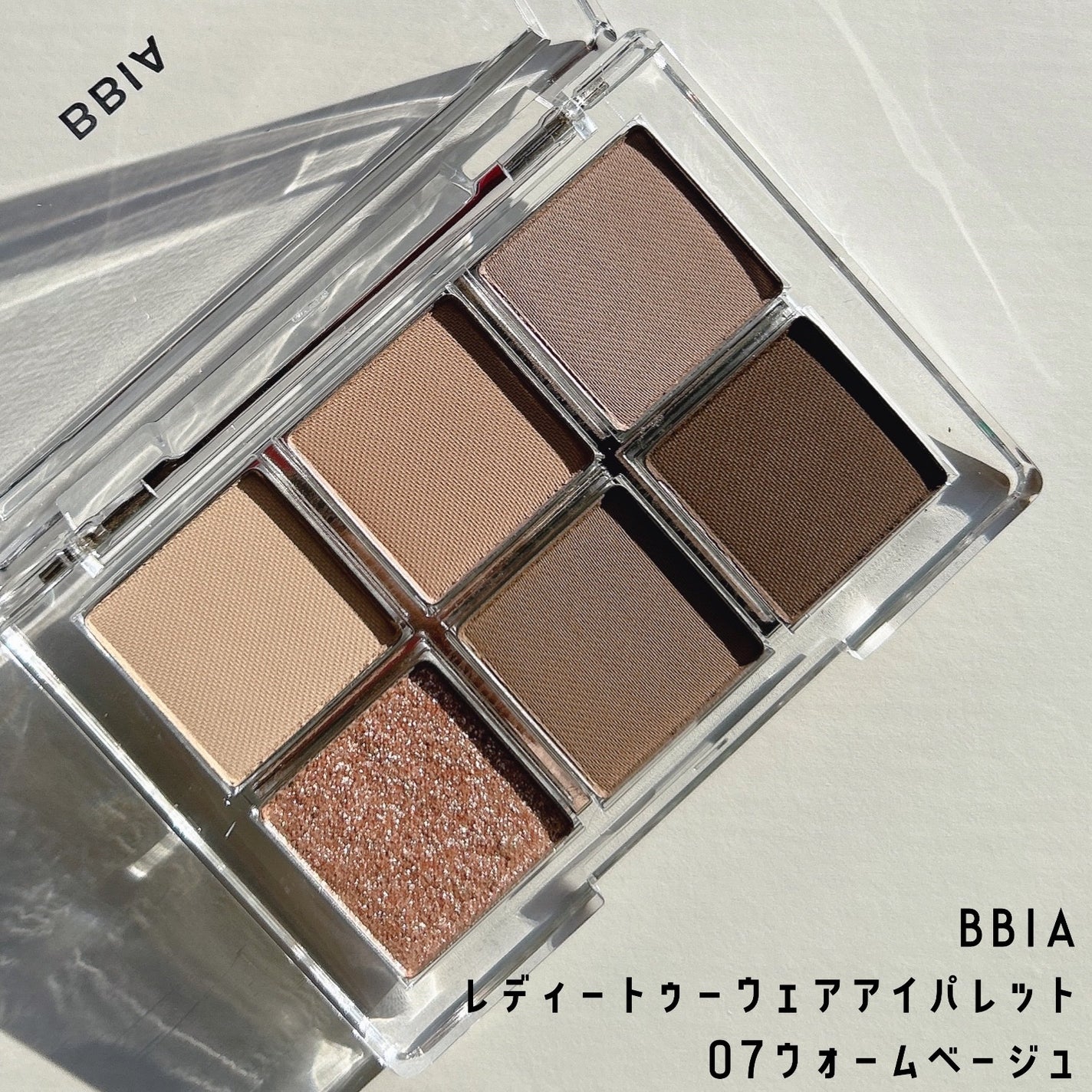 レディートゥーウェアアイパレット/BBIA/アイシャドウパレットを使ったクチコミ(1枚目)